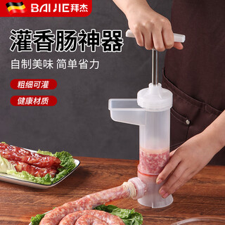 Baijie manual enema tool homemade sausage manual pressing household labor-saving can stand enema artifact sausage machine hand-pressed sausage machine free four heads + casing * 1 + gloves