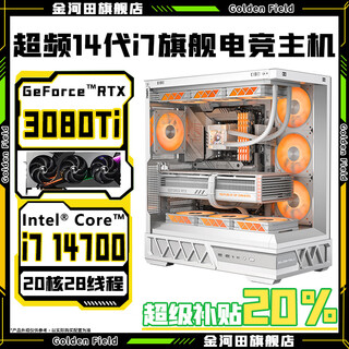 金河田/英特尔20核超频14代酷睿i7 14700/i7 12800HX+RTX5060/5050/RTX4070/4060独显台式机电脑电竞主机 配置六丨16核超频12代酷睿i7+RTX4060 电脑主机丨五年质保【电竞丨直播丨设计丨AI算力】