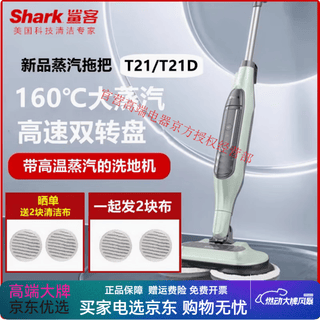 Shark steam mop p39/m11 high temperature sterilization non-wireless electric mop cleaner m3/m01 t21 comes standard (2 pieces of cloth + 2 pieces of cloth for free with order)