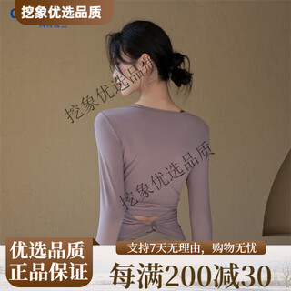 Cote du lan cote du lan brand yoga clothes slim slim long-sleeved tops for women professional sports running pilates purple s
