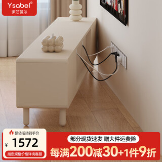 Isabel high-leg tv cabinet floor-standing hidden socket threading hole simple modern small apartment 1.5m solid wood storage cabinet 1.8m丨the hollow part is 16.8cm above the ground, the back is recessed 5cm - reserved socket