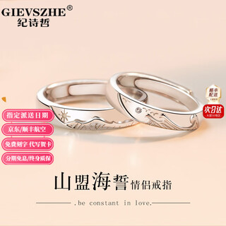 Ji shizhe's platinum couple ring for a man and a woman, platinum pt950 marriage proposal for girlfriend on qixi festival and valentine's day, platinum couple ring for a man and woman, and a platinum couple ring for each other - customized