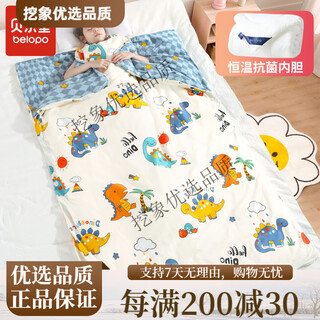 Beilebao children's sleeping bag, anti-kicking quilt, removable bladder for middle-aged and older children, thickened for autumn and winter, universal for all seasons, hello dinosaur, constant temperature cotton core 100*160cm (two thick bladders)
