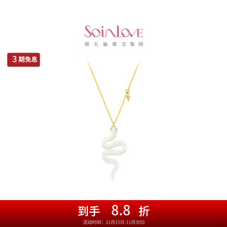 Chow tai fook soinlove zodiac year snake white shell diamond spirit snake 18k gold necklace female birthday gift 45cm