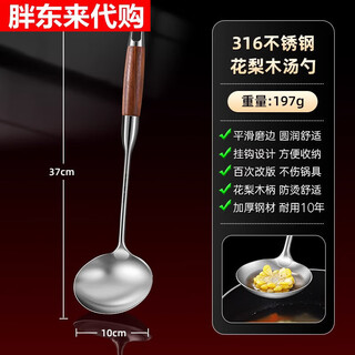 Fat donglai's same 316 stainless steel spatula, food-grade household cooking spatula, wooden handle, shovel spoon cover, 316l soup spoon, solid reinforcement_durable for 10 years