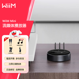 Yuechangxing wiim mini bluetooth audio wireless digital hifi player streaming lossless music digital broadcast decoding all-in-one wiim mini music player