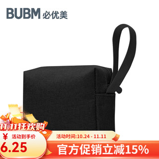 Bubm multifunctional digital power supply storage bag, convenient office trip liner storage bag, computer bag accessories, black-storage bag