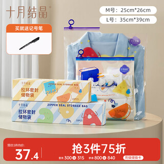 十月结晶储存袋拉环收纳袋婴儿幼儿园衣服密封袋宝宝纸尿裤待产包收纳  