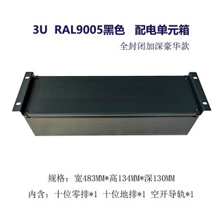 Cabinet accessories unit box 19-inch rack-mounted power distribution unit box 3u4u ac dc air switch ups black 3u box does not include air switch