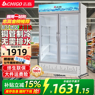 Chigo display cabinet refrigerated large-capacity beverage cabinet freezer commercial fresh-keeping cabinet supermarket glass door refrigerator vertical beer cabinet large double door depth 730l direct cooling without pouring water first-level energy saving 30%