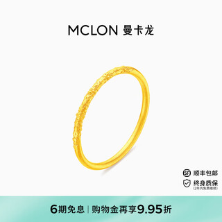 Mankalong gold ring gold sand broken shadow ring pure gold ring female price premium gift for girlfriend 15# 1.83g