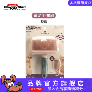 Dogman cat and dog comb binso combing bs series pet brush card cloth brush nylon brush to remove floating hair massage card cloth brush small size
