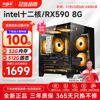 Navigator 64g memory core i7-liter 18-core/rtx4060 desktop computer host e-sports chicken independent display office diy assembly home game water-cooled complete set of three i9-level 12-core/32g/8g full blood flagship independent display