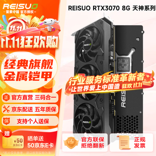 Reso rtx3070/3070ti g6x new rgb three-fan deepseek light pursuit 3a wukong delta design rendering ai computing desktop computer independent graphics card rtx3070 8g tianshen 3x | full coverage backplane