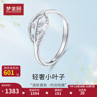 Mengjinyuan platinum ring small leaf platinum pt950 brushed live ring as a birthday gift for girlfriend, about 2.30g