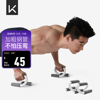Keeps type push-up bracket assists in fitness, abdominal muscle rapid shaping, men's chest muscle training, home training
