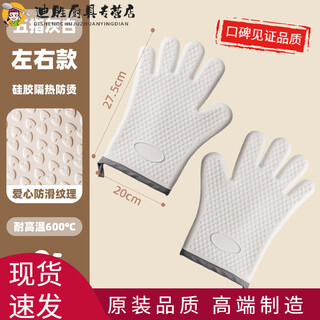 Oimg south korea imported high-quality anti-scalding gloves kitchen german gl anti-scalding gloves thickened high temperature resistant anti-slip and anti-oil silicone five layers thickened anti-scalding hands gray and white five-finger style