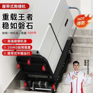 Faxianqi electric stair climber crawler type up and down stairs large load carrier trolley folding trolley stair climbing artifact