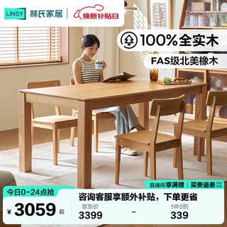Lin's home all solid wood dining table and chairs complete set 2025 new household oak large table log dining table lh122r1