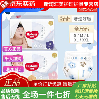 Huggies luxurious touch diapers growth pants pure cotton breathable and comfortable baby diapers full size luxury breathing diapers s58