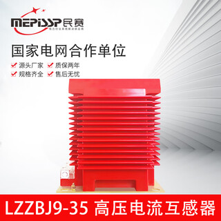 35kv high voltage current transformer lzzbj9-35 indoor fully enclosed dry wipe transformer measurement measurement protection 10/5 0.5/10p10