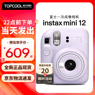 Fujifilm polaroid mini12 one-time imaging camera mini11/7/9 upgraded model, photo paper, gift for students traveling and taking photos, mini12 purple ready for sale, official version + 20 white edges