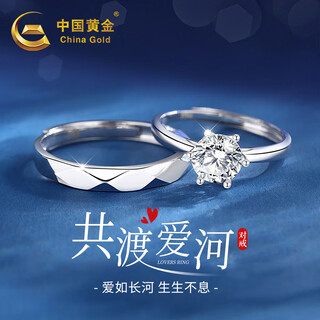China gold (china gold) only love platinum ring platinum pair of rings couple proposal confession wedding anniversary gifts for girlfriends and wife only love platinum ring-female ring