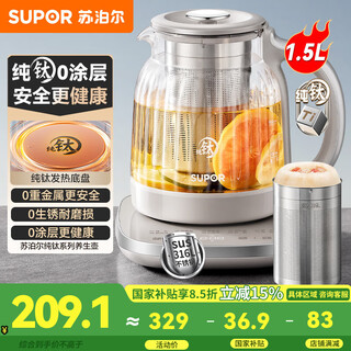 Supor health kettle, household 1.5l pure titanium health kettle, 0-coated tea kettle, thermostatic kettle, stew kettle, integrated small fully automatic electric kettle, multi-function stew kettle sw-15yq61 1.5l enlarged filter