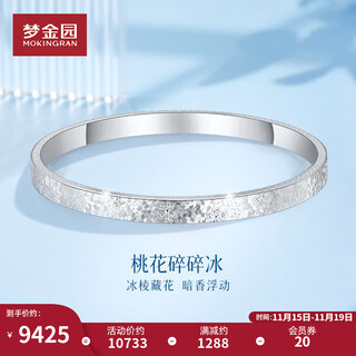Mengjinyuan platinum bracelet crushed ice bracelet peach blossom sparkling platinum pt950 fixed mouth bracelet as a birthday gift for my girlfriend ring mouth 58 weight approximately 19.80g peach blossom crushed ice
