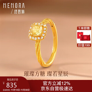 Shipulin 18k ring gold sugar cube synthetic cubic zirconia stone inlaid gift recipient no. 13 circle