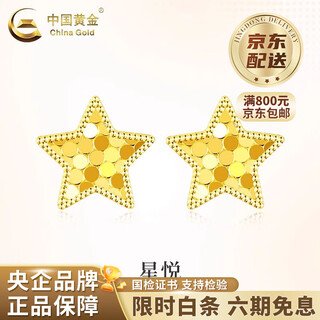 China gold 18k gold honeycomb star earrings for women new dragon scale pentagram valentine's day birthday gift for girlfriend and wife 18k gold star earrings pair about 0.2g