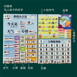 English month blackboard teaching aids dongyi enlightenment children's weather week cognitive card bilingual cognitive chinese and english day children's calendar plus four seasons
