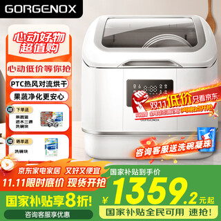 Gorgenox, german installation-free dishwasher desktop 4 sets, no need for water pipes, high-temperature sterilization, maternal and infant fruit and vegetable washing, household small dishwasher, upgraded self-absorbing d30a first-level washing and drying + maternal and infant fruit and vegetable washing