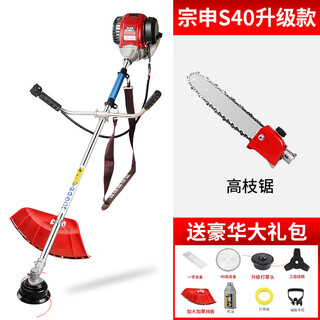 Zongshen lawn mower equipped with zongshen s40 power high-power four-stroke gasoline multi-function weeding small household high-power s40 power side-mounted tree sawing