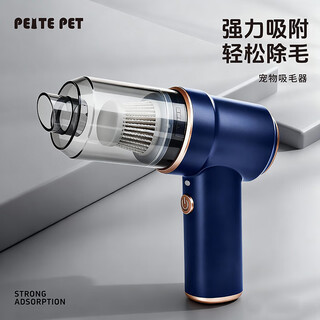 Peite pet cat hair cleaner pet electric hair cleaner cat hair dog hair vacuum cleaner wireless sofa bed cat hair remover high-end morant blue + charging base