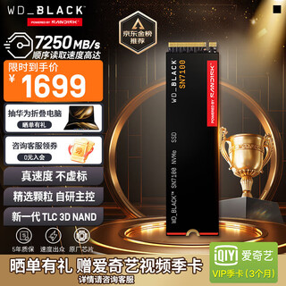 西部数据（WD）SSD固态硬盘M.2接口 SN7100 PCIe4.0 笔记本台式机固态硬盘 AI电脑配件 SN7100 2TB