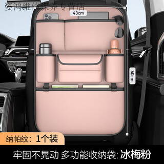 Yusenyi car back chair storage bag hanging bag car storage box bag jietu traveler x70plus monkey king