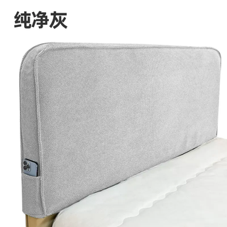 Yusenyi bedside cover 2025 new all-inclusive customized four seasons universal removable and washable light luxury wind covering artifact protective cover pure gray bedside length 2 meters (contact customer service for dimensions)