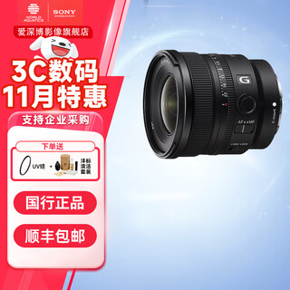 Sony/sony fe 16mm f1.8 g full-frame large aperture ultra-wide-angle fixed focus g lens (sel16f18g)
