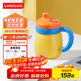 Lock&lock mini health pot health cup 0.35l ceramic coated portable kettle boiling cup travel kettle hot milk artifact hot milk travel heating cup electric cooking cup