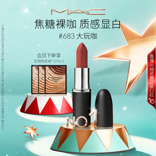 M.a.c big bullet mac lipstick matte advanced whitening #683 big play coffee birthday gift for women