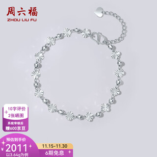 Saturday fortune pt950 platinum bracelet women's car flower glossy four-leaf clover bracelet for girlfriend 16+3cm-3.64g