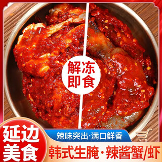 Hongxiangyuan raw pickled crab yanji korean chili sauce crab raw pickled shrimp korean style raw pickled crab + shrimp 350g one can each