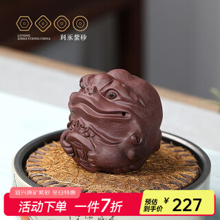 Centenary liyong yixing handmade purple sand tea pet ornaments original ore purple clay golden toad tea playing toad kung fu tea set accessories qian bao qian bao