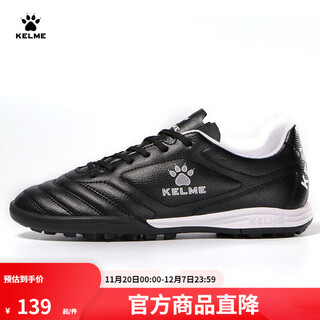 Kelme football shoes men's game tf broken spike sneakers students breathable non-slip sneakers black 42