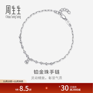 Chow sang sang pt950 platinum ball bead cross chain bracelet 92019b pricing 19cm
