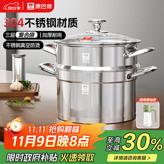 Kornbach steamer 304 stainless steel large capacity soup pot multifunctional steaming pot 22cm multi-bottom gas induction cooker universal