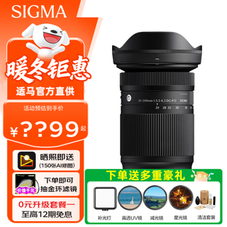 Sigma 20-200mm f3.5-6.3 dg contemporary full-frame mirrorless camera mount head, one lens to travel the world, travel scenery, telephoto large zoom lens, sony e-mount, official standard, main picture accessories + up to 5-year warranty