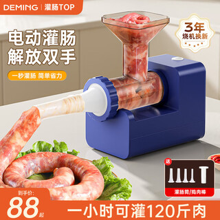 Ecoco electric sausage filling machine household sausage filling automatic tank sausage meat sausage tool casing sausage machine artifact blue fully automatic sausage filling machine