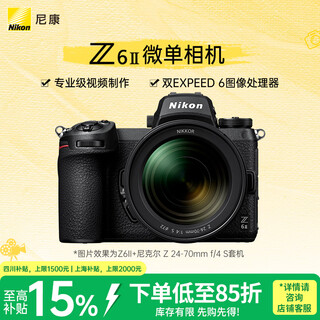 Nikon z6ii 24-70mm f/4s full-frame mirrorless camera kit 4k ultra-high definition video vr vibration reduction cinematic video production z6 second generation